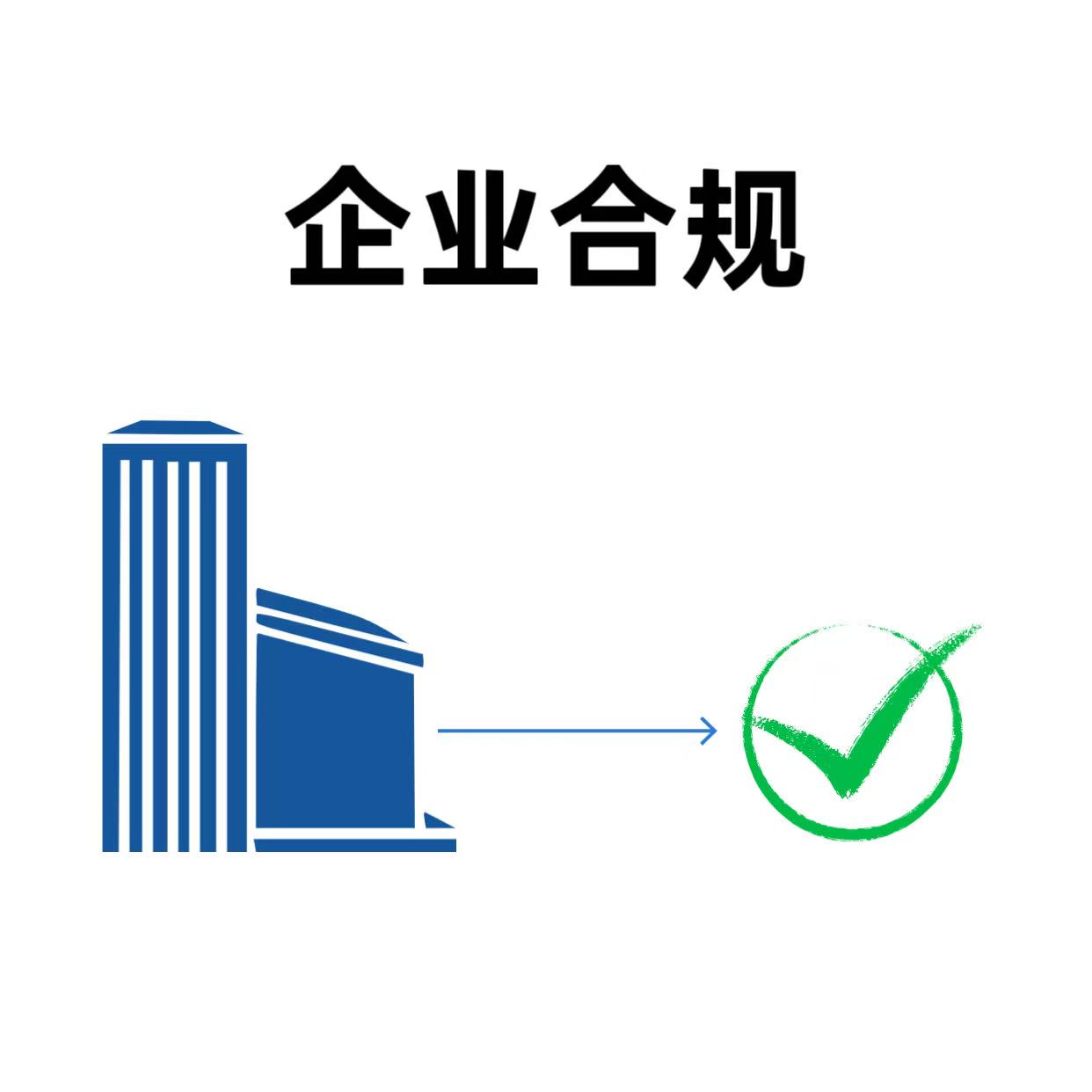2026新政解读｜专业财税顾问，护航企业合规经营