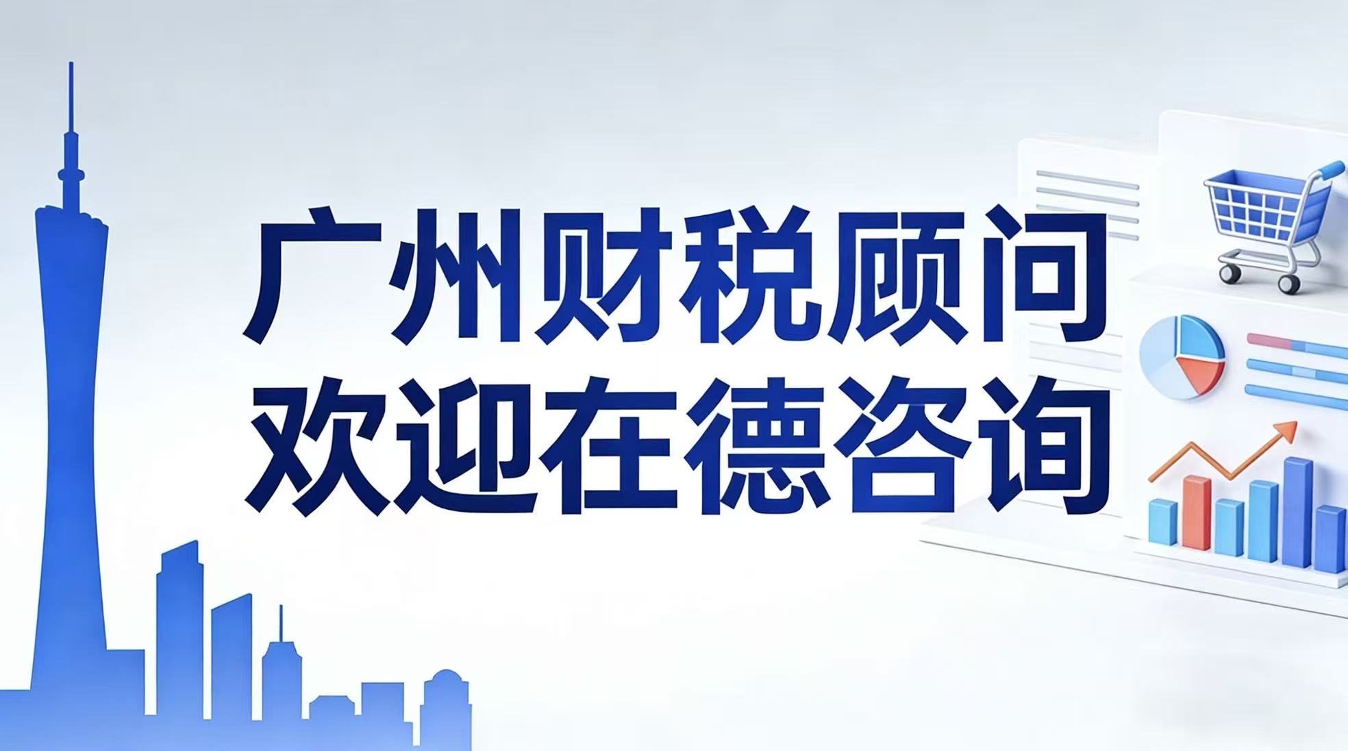 金税四期+数电发票严控！发票