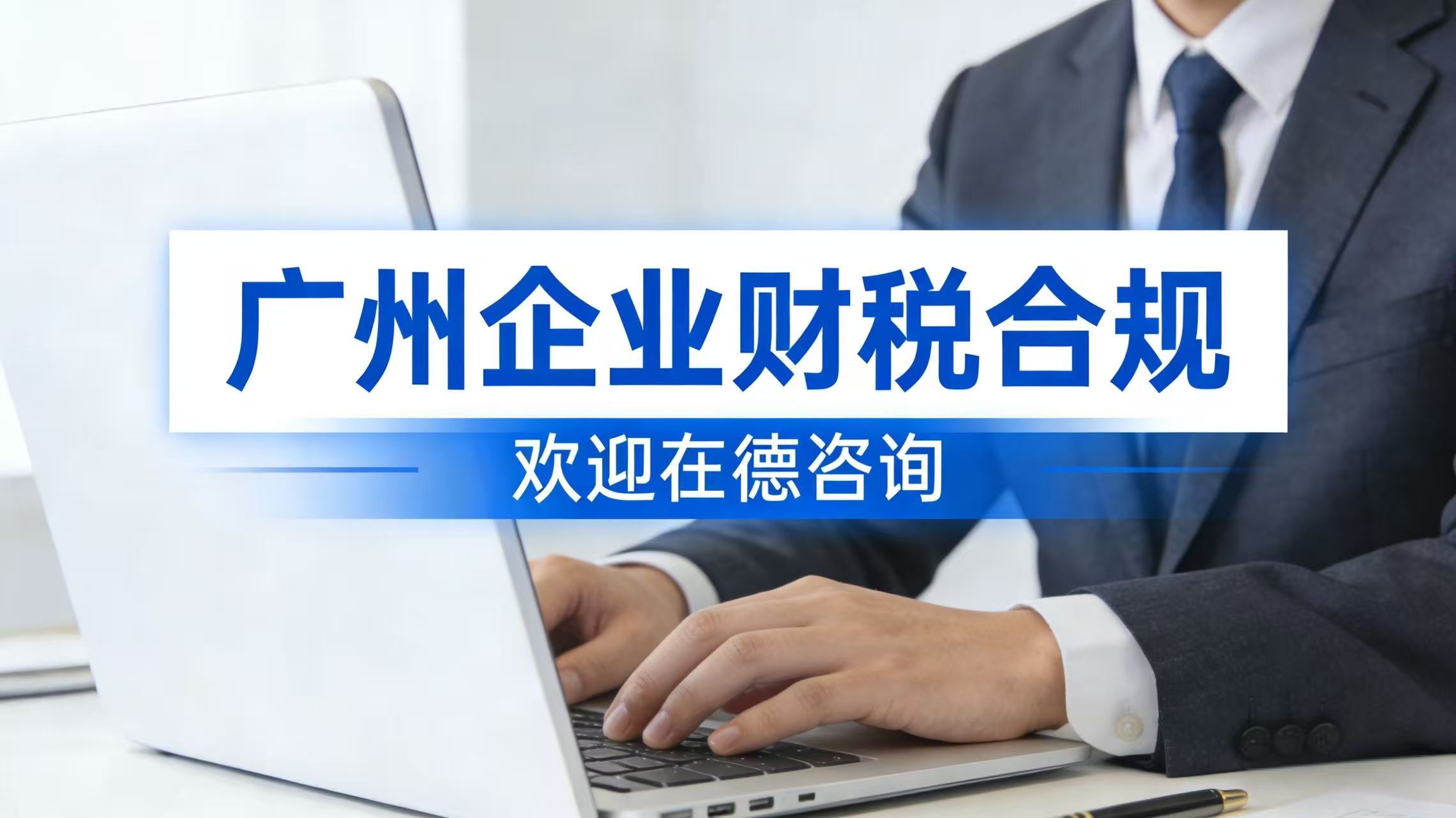 2026 税务严查：5 项数