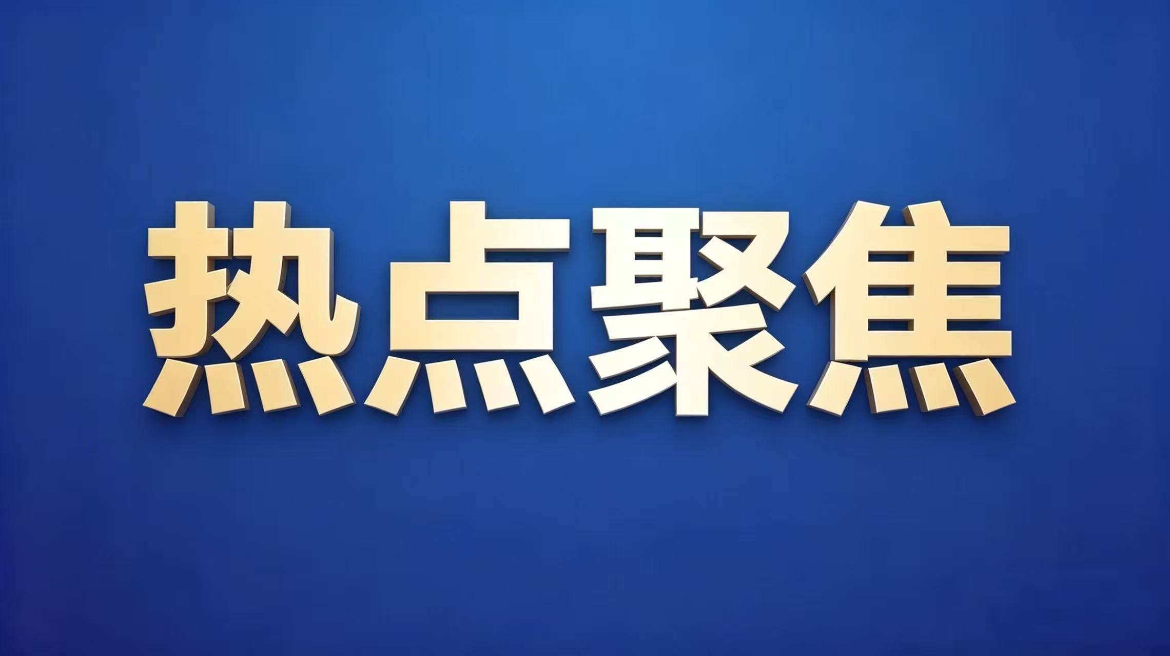 金税四期严查！这8大异常最容